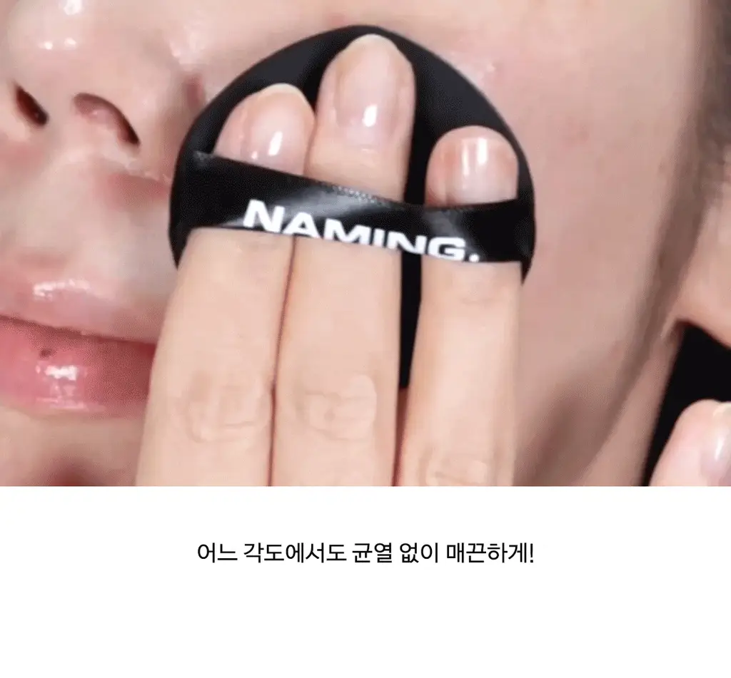 [매끈결쿠션/모공커버] 네이밍 제로 그래비티 커버 업 쿠션 기획(본품+리필) 상세페이지 9